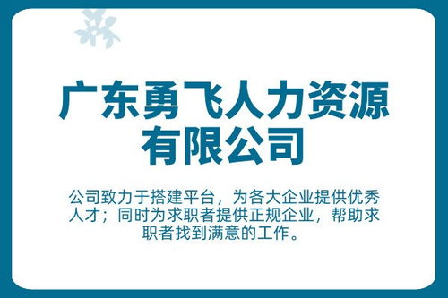 广州市荔湾区大田街及周边劳务派遣服务指南