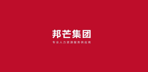 广州企业用工新选择 岗位外包、社保服务、公积金服务与劳务派遣一站式解决方案